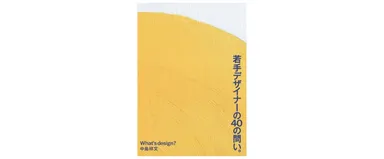東急エージェンシーの新刊本 『馬渕磨理子の金融・経済手帳2026』発売 東急エージェンシーの新刊本 『馬渕磨理子の金融・経済手帳2026』発売