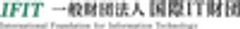 一般財団法人国際IT財団のロゴ