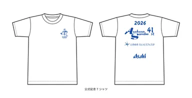 公式記念Tシャツ
