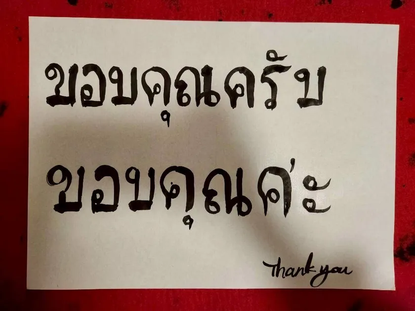 タイ語の書化ラフ(1)