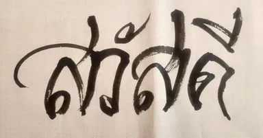 練習(1)