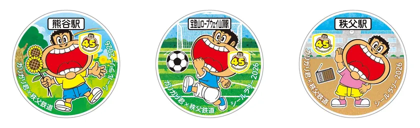 ガリガリ君×秩父鉄道シールラリー シール イメージ