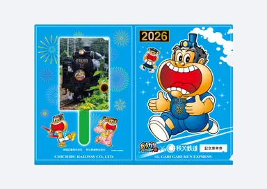 ガリガリ君×秩父鉄道記念乗車券(クリアファイル) イメージ