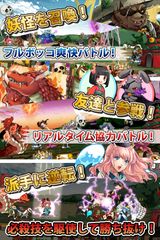 妖怪大合戦 画像1