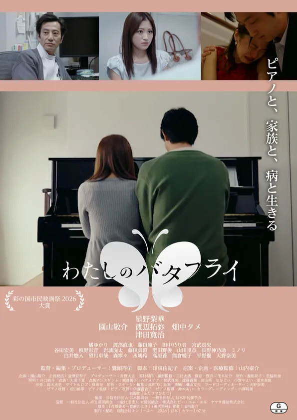 メインビジュアル