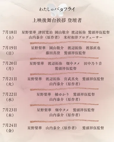 登壇一覧