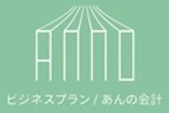 株式会社ビジネスプラン、安野広明公認会計士・税理士事務所のロゴ