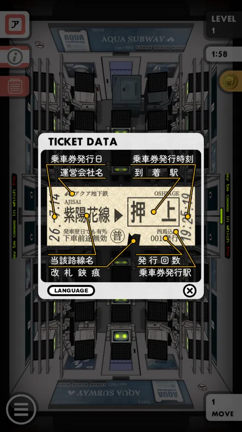切符表示