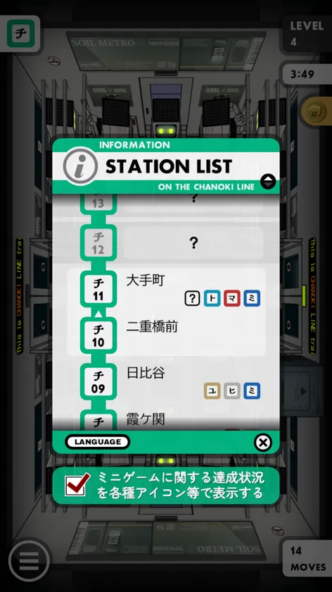 STATION LIST