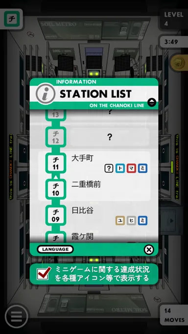 STATION LIST