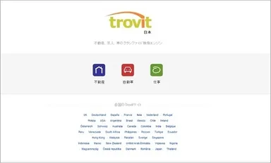 TrovitJapanトップ画面