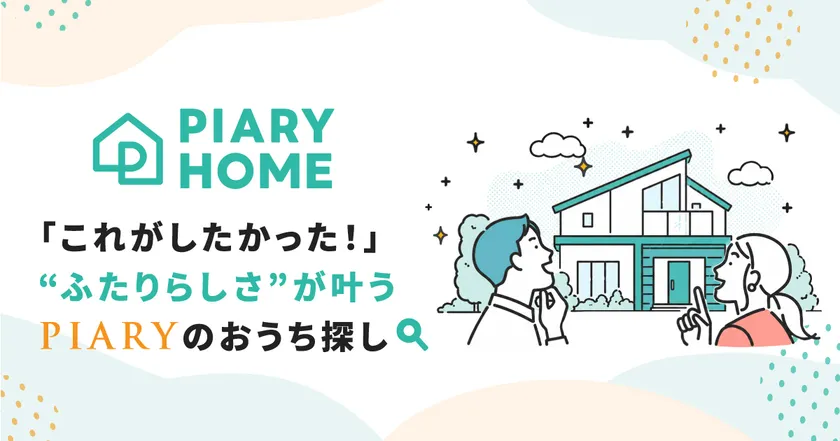 PIARY HOME