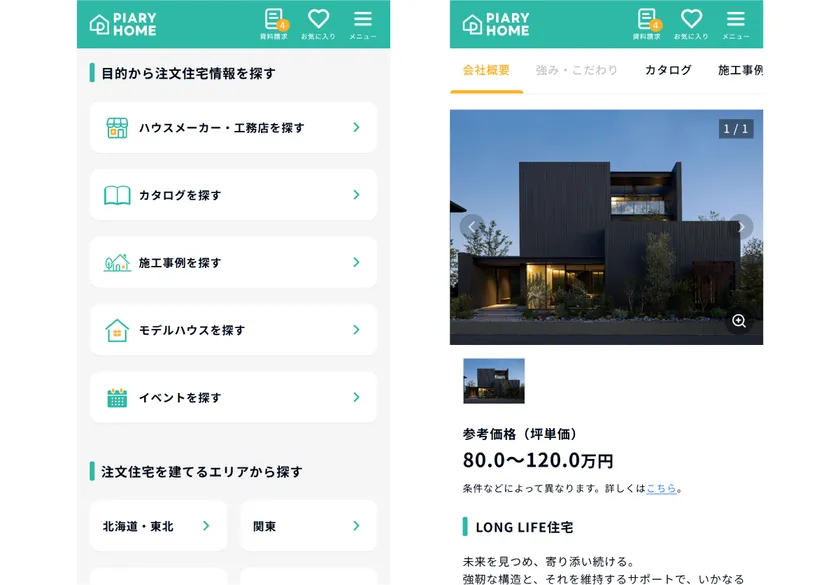 PIARY HOME サイトイメージ