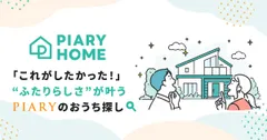 PIARY HOME