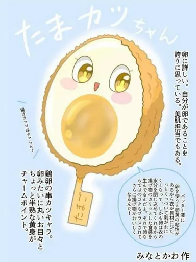 2025年ベストクシカツニスト賞