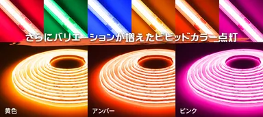 ビビッドな全6色カラー