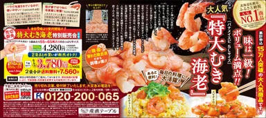 新聞広告(2)