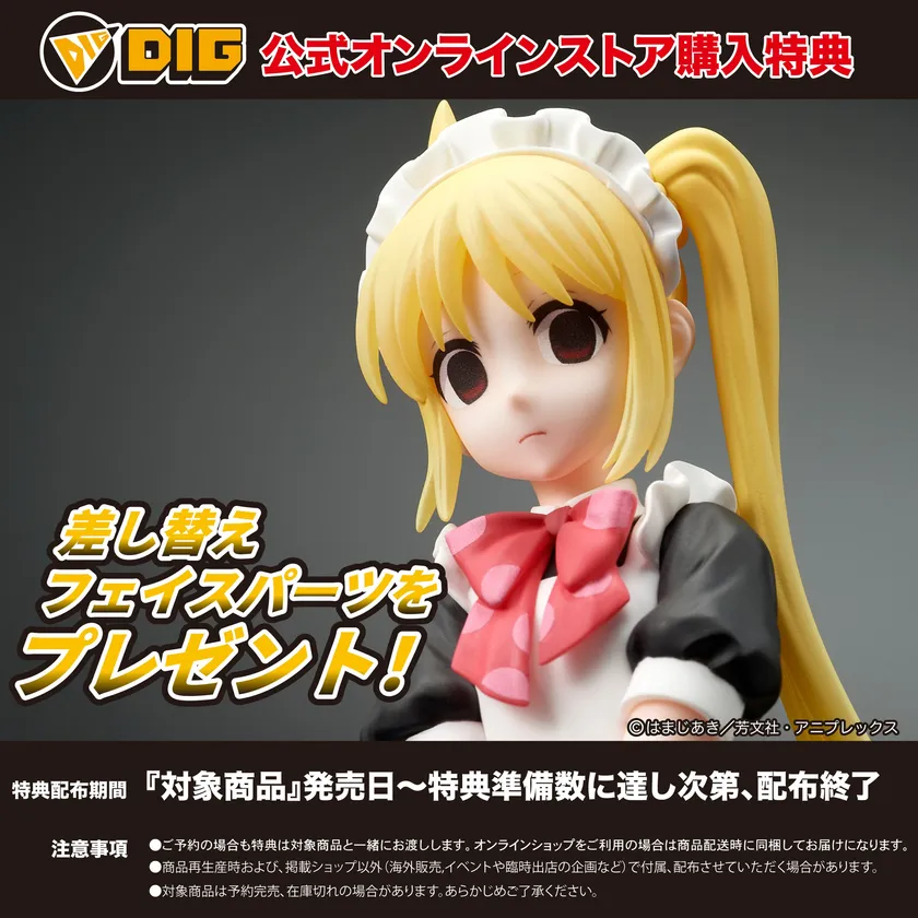 〈EC_DIGSTA NIJIKA〉