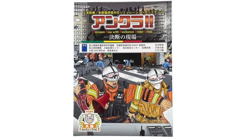 パッケージ表紙