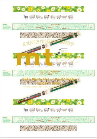 「mt ex　六甲展」ポスター（提供：カモ井加工紙株式会社）