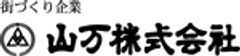 山万株式会社、株式会社オールセレモニーのロゴ