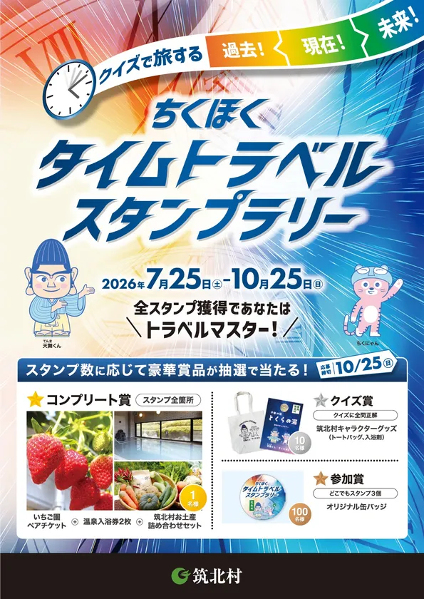 チラシ表