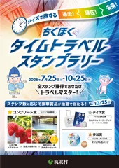 チラシ表