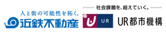 近鉄不動産株式会社 独立行政法人都市再生機構
