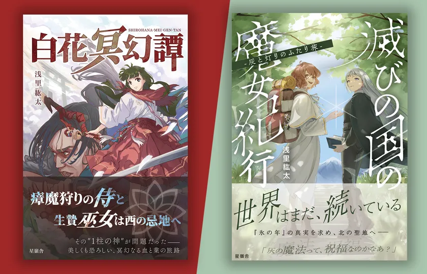 創刊2冊書影