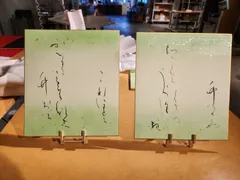三田の竹墨で作った作品