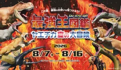 1_最強王図鑑 ヤエチカ夏の大冒険メインビジュアル