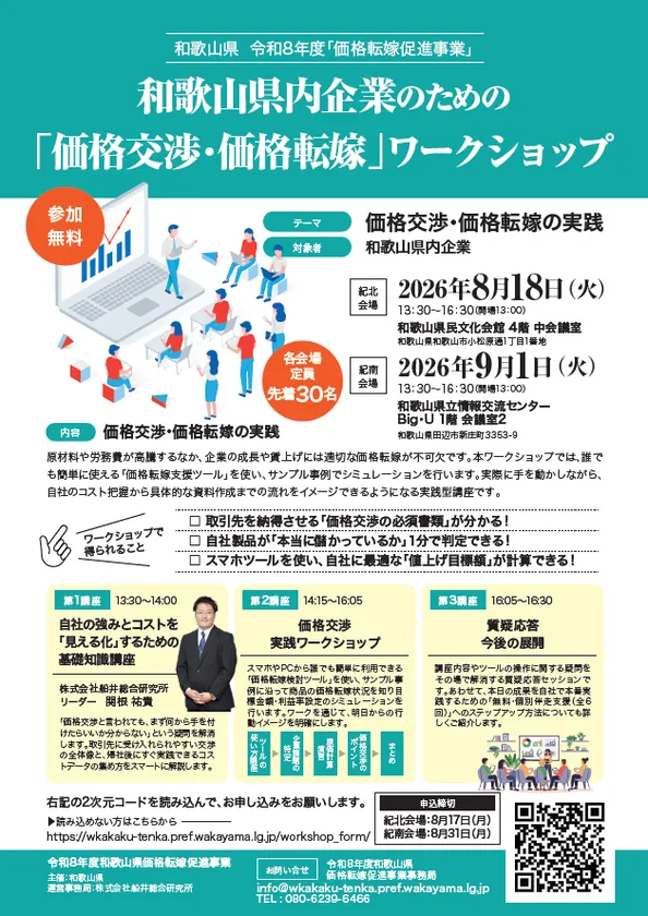 チラシ画像(1)