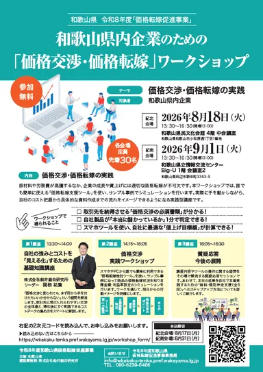 チラシ画像(1)