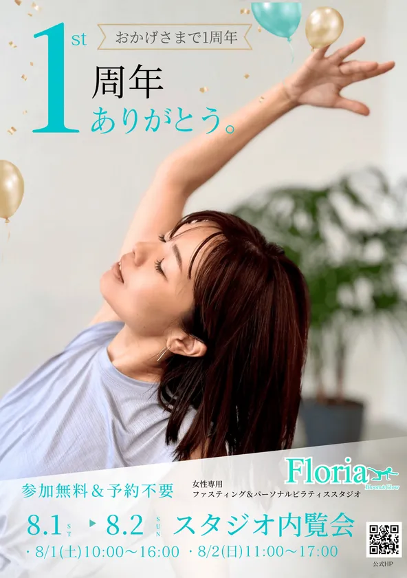 内覧会チラシ(1) ※本画像は生成AIを活用して作成したイメージです。