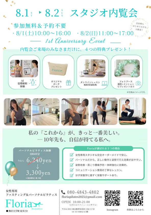 内覧会チラシ(2) ※本画像は生成AIを活用して作成したイメージです。
