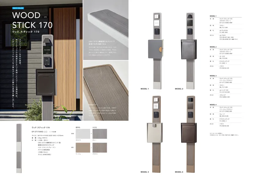 リニューアル商品 WOOD STICK ウッドスティック