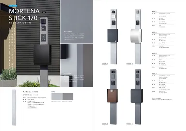 MORTENA STICK170