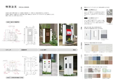 特注注文　special order