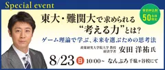 イベント概要