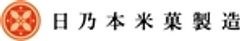 株式会社日乃本米菓製造のロゴ