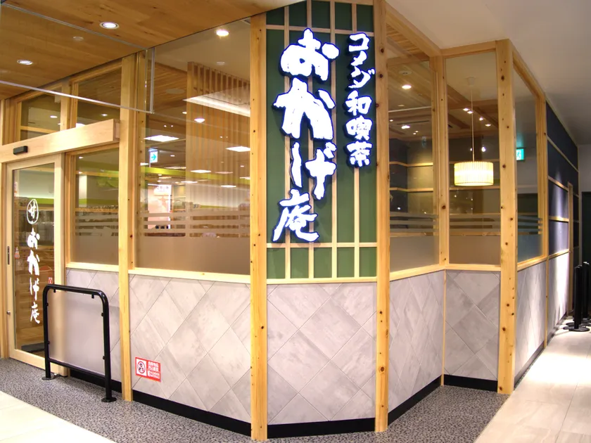 おかげ庵 ミーツ国分寺店外観