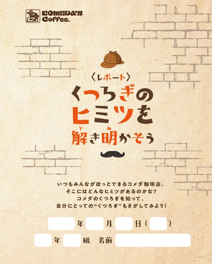 ワークシート(1)(イメージ)
