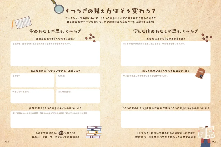 ワークシート(2)(イメージ)