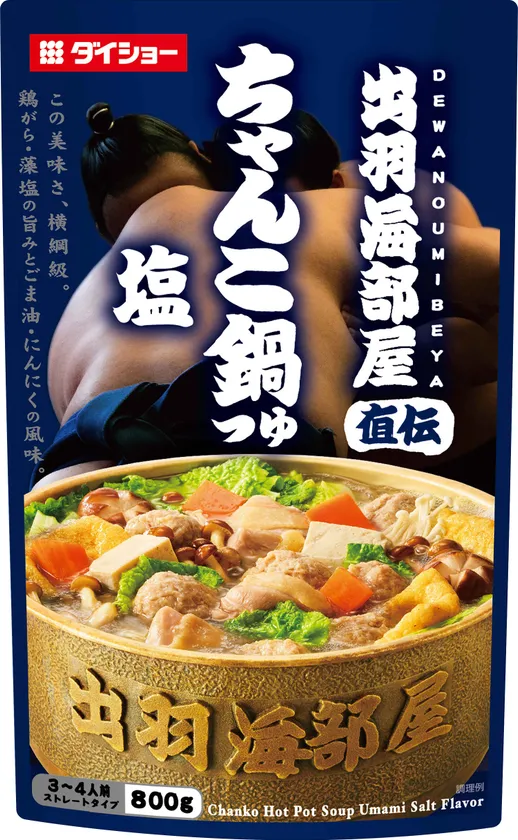 出羽海部屋直伝 ちゃんこ鍋つゆ 塩