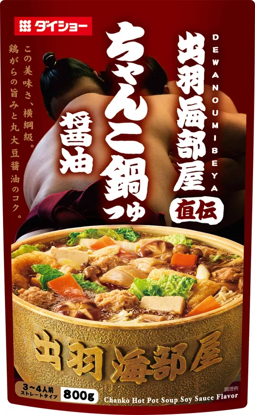 出羽海部屋直伝 ちゃんこ鍋つゆ 醤油