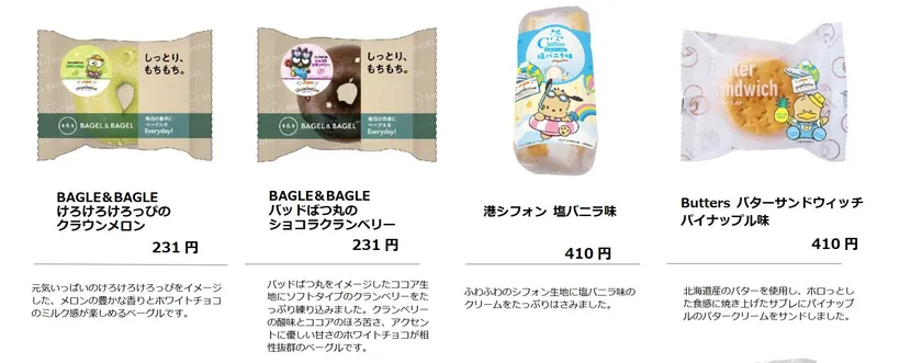各キャラクターをイメージしたおにぎり・サンドイッチ・スイーツ・パンが登場(2)