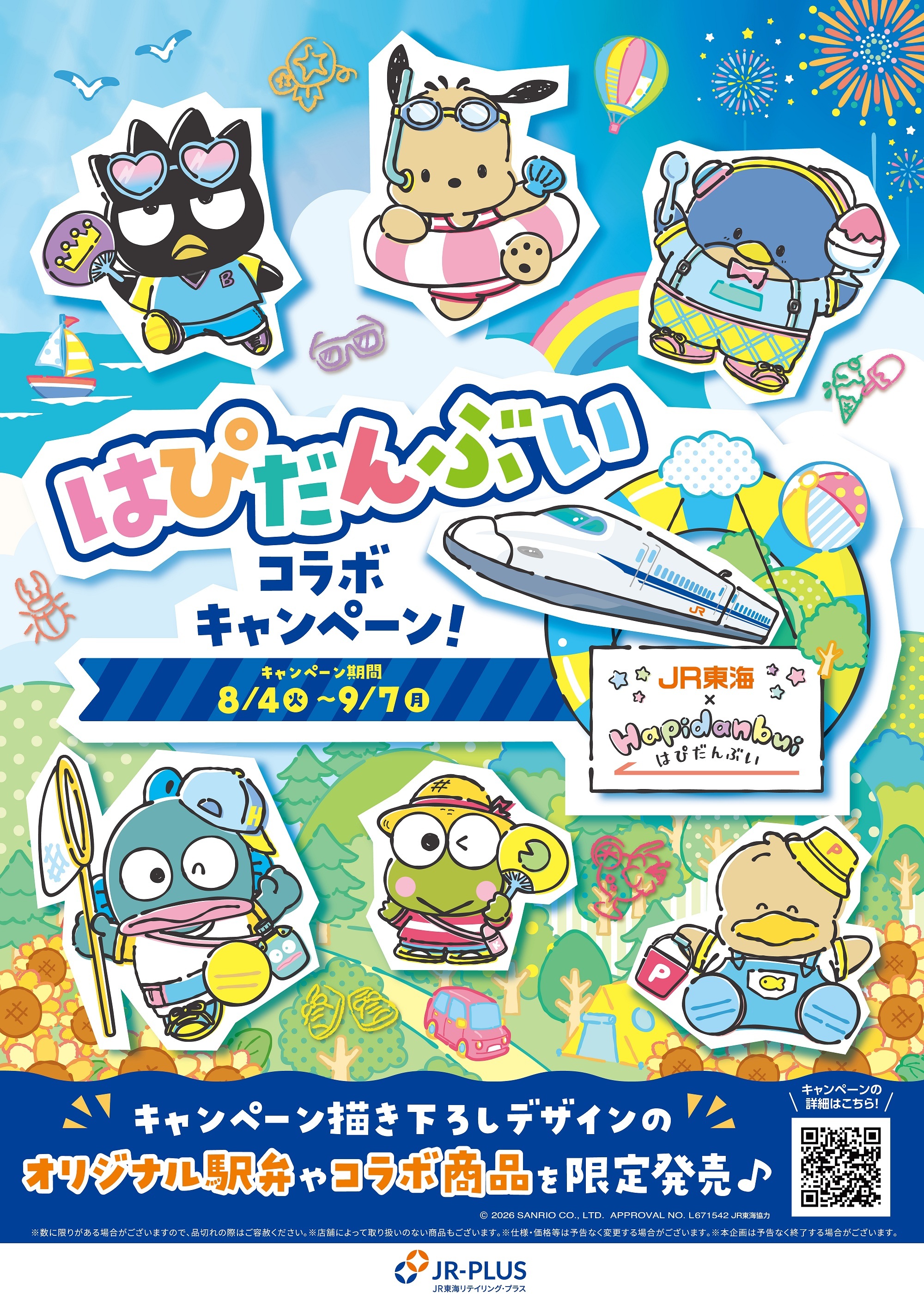 THE ドラえもん展 OSAKA 2019」 村上 隆氏のドラえもん版画・ポスター