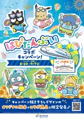 サムネイル用_「はぴだんぶい駅弁」キービジュアル