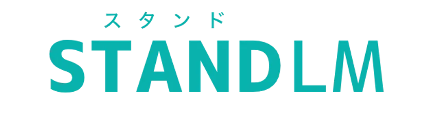 スタンドLM