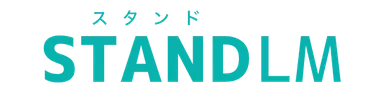 スタンドLM